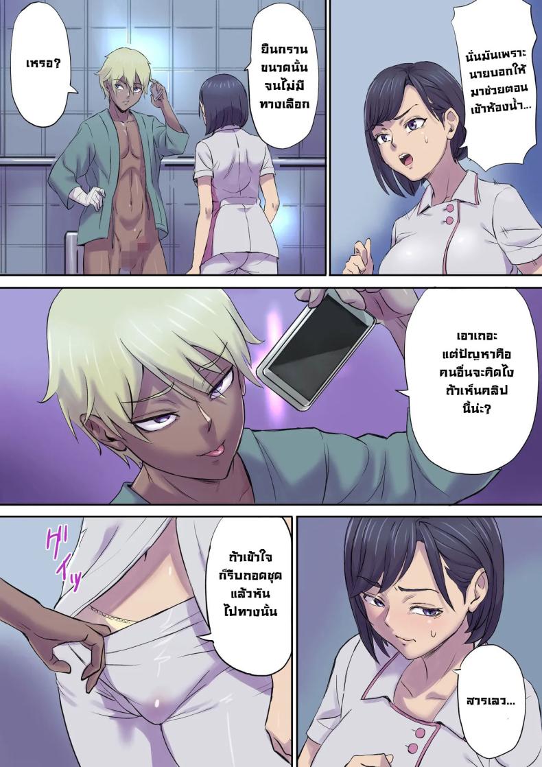 จัดหนักคุณแม่ของคนข้างเตียง 1